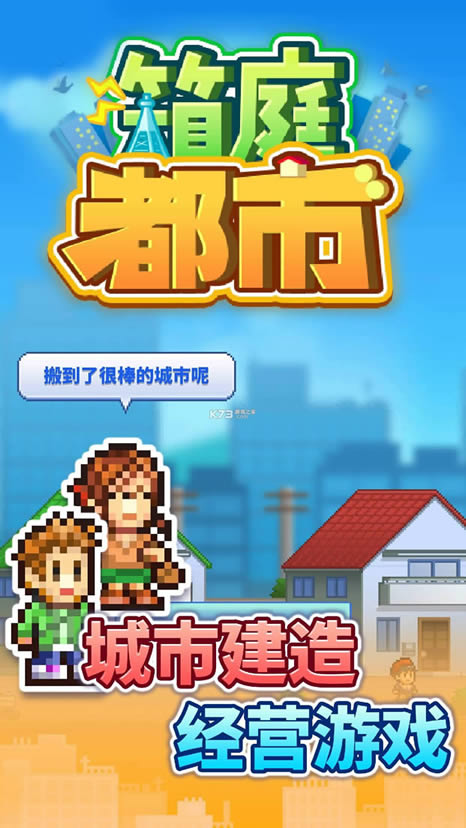 箱庭都市物语破解版-箱庭都市物语无限金币下载v1.8.6汉化破解版