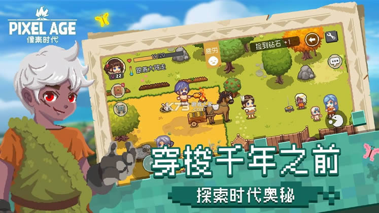 像素时代手机版-像素时代游戏免费下载v1.7.7最新版