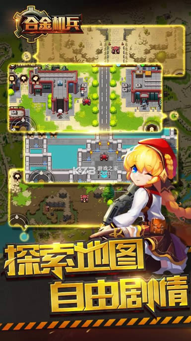 合金机兵旧版-合金机兵下载安装v2.2.26旧版本