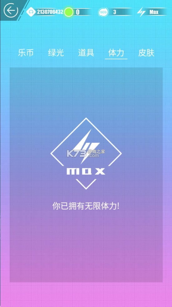 Project Muse缪斯计划全歌曲解锁版-Project Muse全皮肤破解版免费提供下载v5.1.6全音符