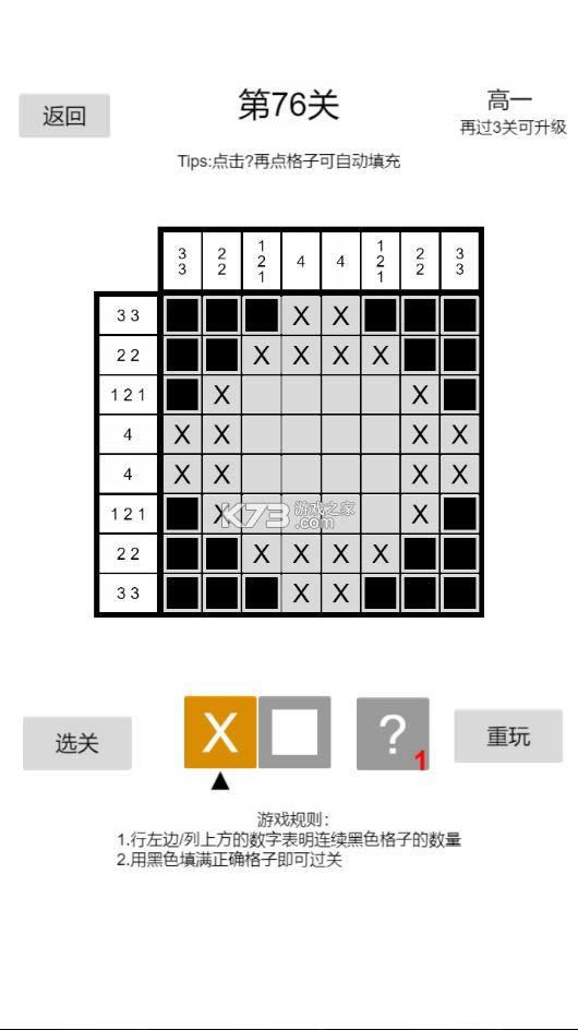 以数织图安卓版-以数织图游戏预约v1.11最新版