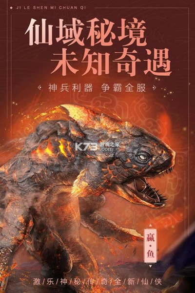 激乐神秘传奇充值折扣版-激乐神秘传奇折扣版下载v1.0.3折扣平台