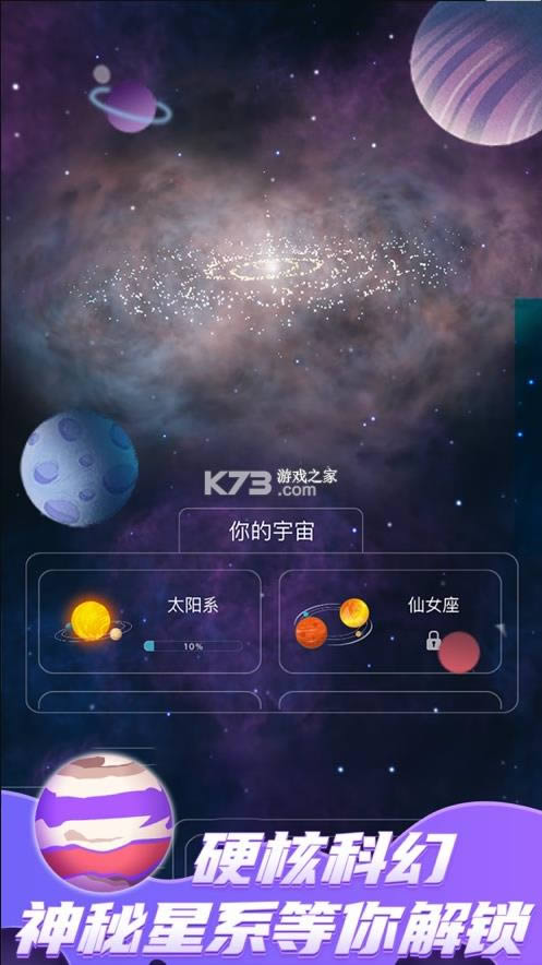 来捏个宇宙无限钻石版-来捏个宇宙无限能量版下载v1.7.0无限版