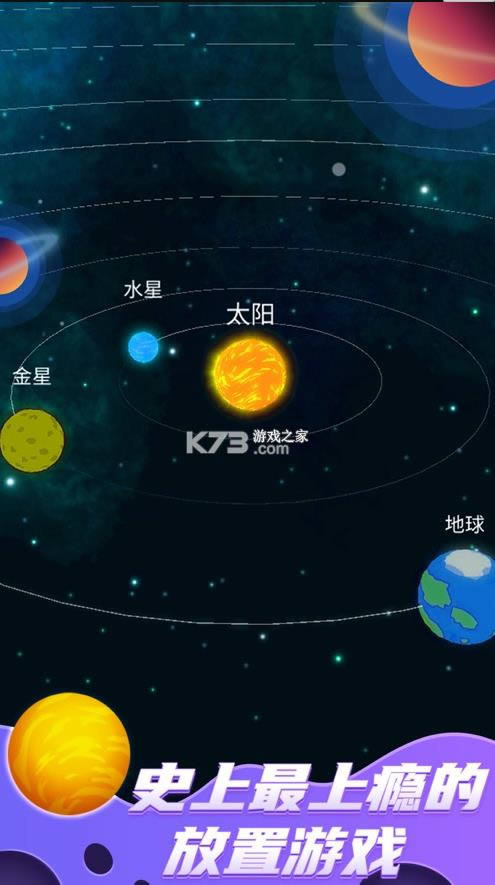 来捏个宇宙破解版-来捏个宇宙无限金币版下载v1.7.0最新破解版