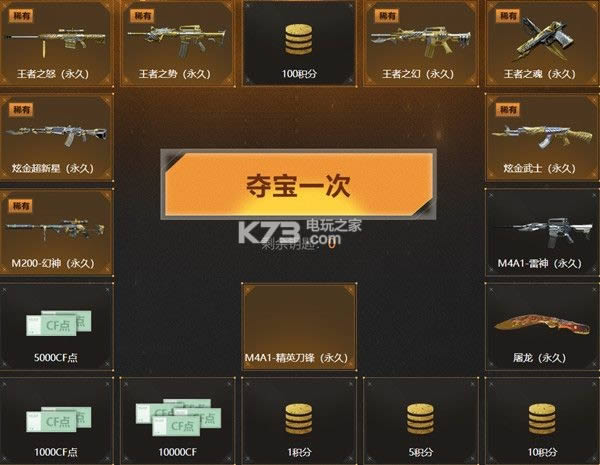 穿越火线手机端下载v1.0.200.500钻石破解版