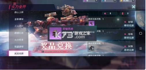 重装上阵2020版下载v1.0.27