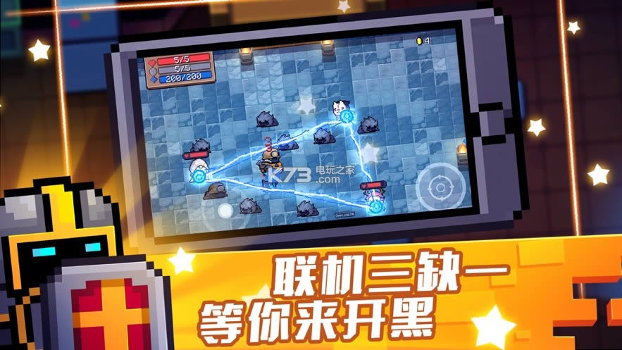 元气骑士定海神针破解版-最新破解版版下载v4.0.0ios破解版