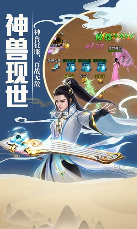 剑诀天下2021最新版-剑诀天下2021手机版免费提供下载v1.1.8159