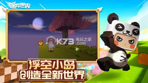 迷你世界原始版-迷你世界原始版下载v1.8.0内购版