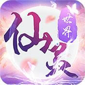 九天仙缘定制版ios版-苹果版下载v1.0.0ios破解版