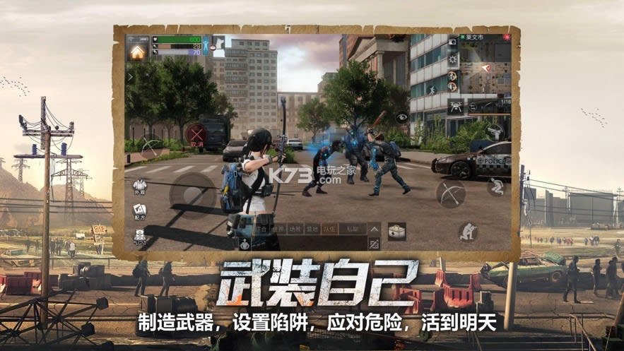 明日之后霓虹灯时代下载v1.0.206