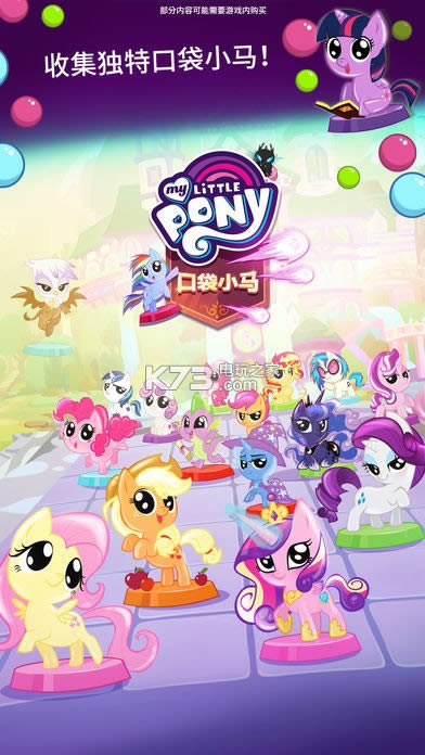 My Little PonyڴС v4.2.0 Ϸ ͼ