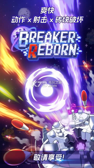 Breaker Reborn v1.0.3.1  ͼ