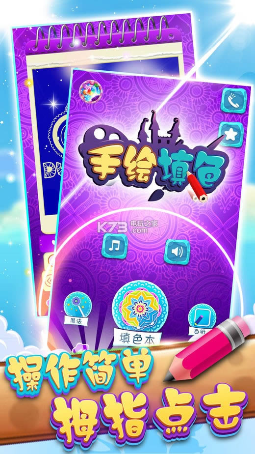 ͿɫϷ v1.0  ͼ
