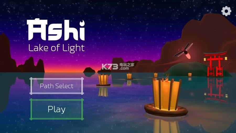 Ashi Lake of Light v1.0.1 İ ͼ