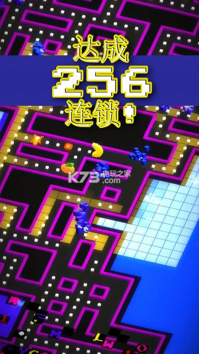 PAC MAN 256 v2.0.3 Ϸ ͼ