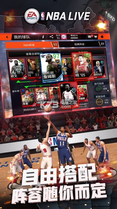 NBAʦ v3.16.20  ͼ