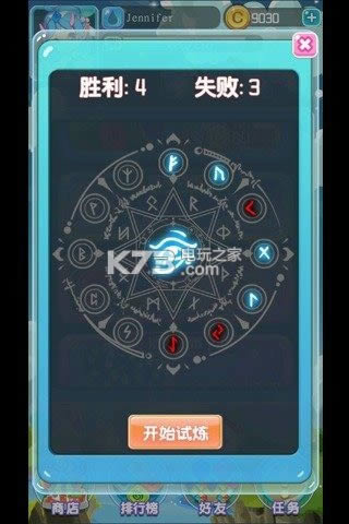 ʦԾ v1.1.7 ׿ ͼ