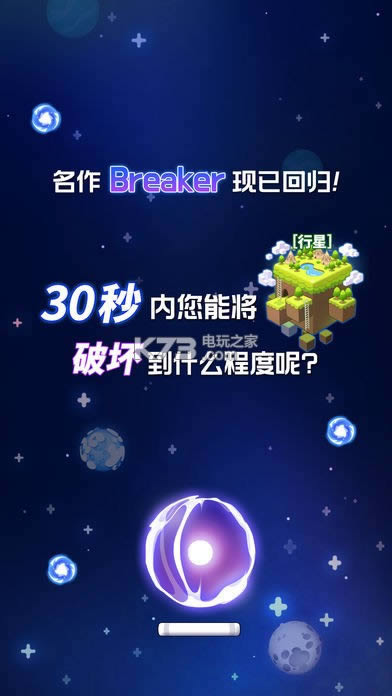 Breaker Reborn v1.0.3.1 İ ͼ