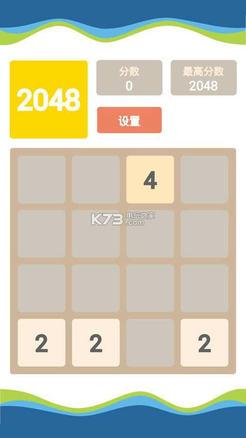 2048 v1.6.8 ƽ ͼ