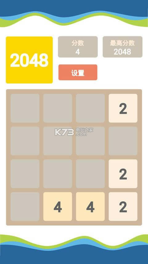 2048 v1.6.8 ƽ ͼ