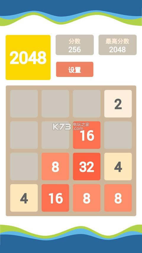 2048 v1.6.8 ƽ ͼ