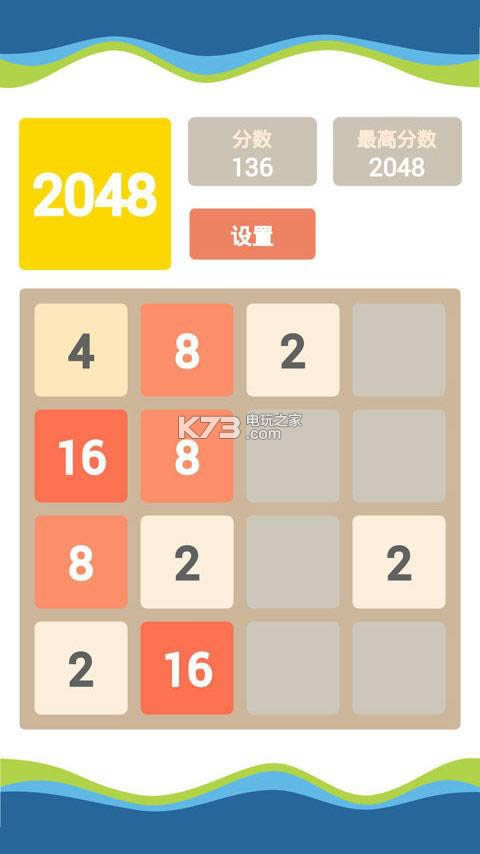 2048 v1.6.8 ƽ ͼ