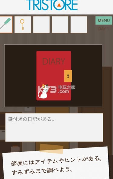 三毛猫推理手游ios版免费下载-三毛猫推理iphone/ipad版v1.5