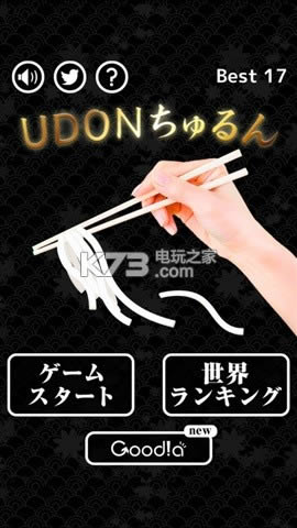 ڶUDON v1.0.2 ios ͼ