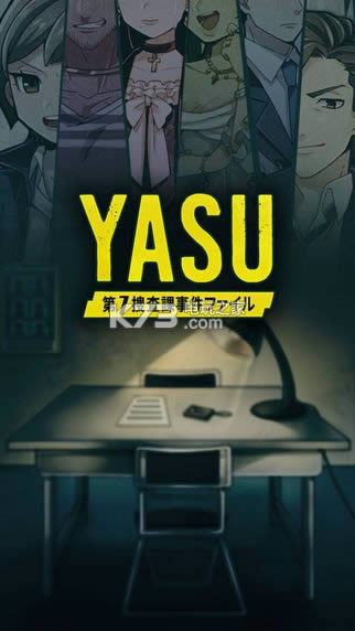 YASU7Ѳµ v1.0 ios ͼ