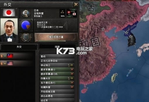 钢铁雄心4德国1936开局MOD免费下载-钢铁雄心4德国早战mod