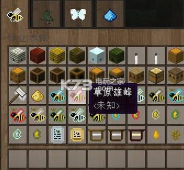 我的世界林业MOD免费下载