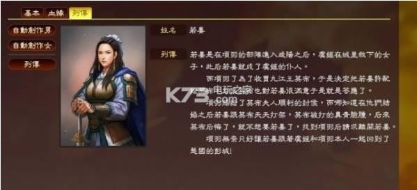 三国志13楚汉69将mod下载-三国志13楚汉武将