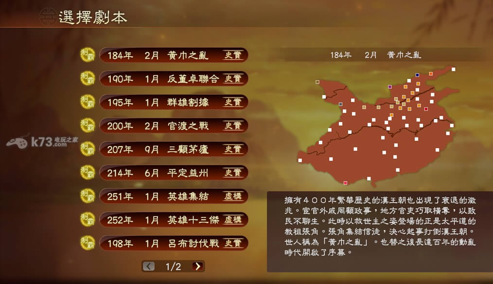 三国志13绅士向声音mod下载-三国志13升级补丁下载