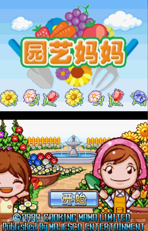 nds 园艺妈妈完美汉化版下载-园艺妈妈下载