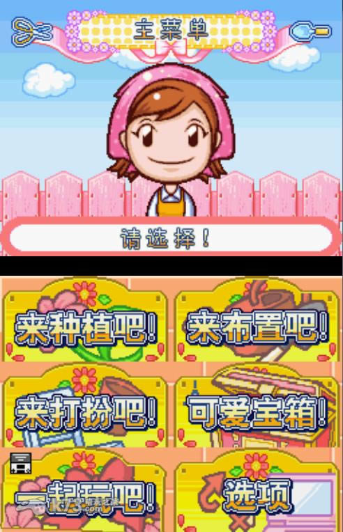 nds 园艺妈妈完美汉化版下载-园艺妈妈下载