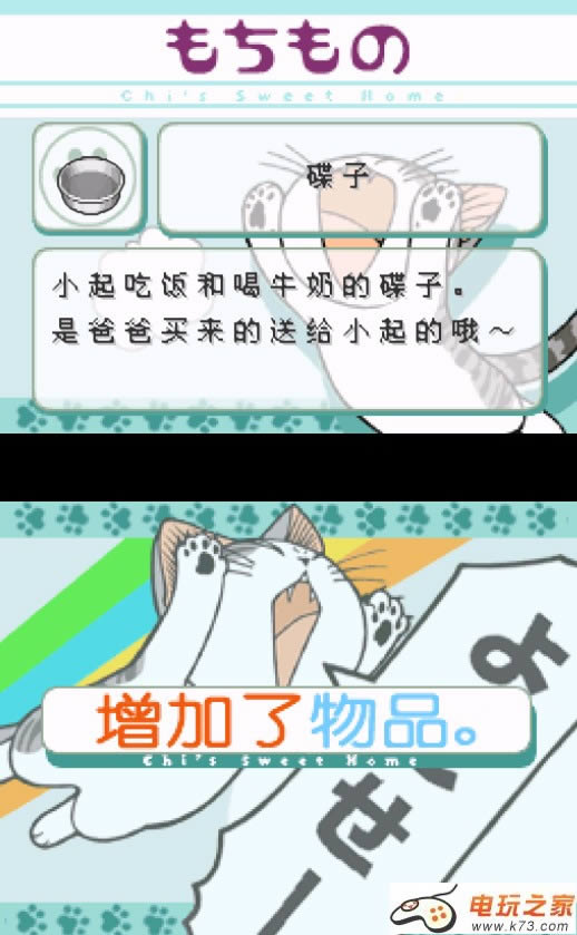 nds 女性向治愈avg作品合集下载-含红线 九十九滴眼泪 甜甜起司猫