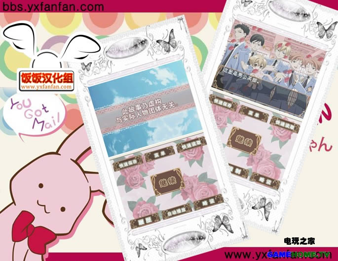 NDS《樱兰高校男公关部DS》简体汉化版下载