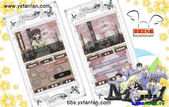 NDS《樱兰高校男公关部DS》简体汉化版下载