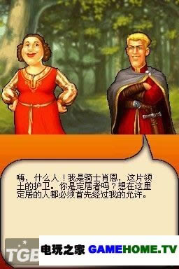 NDS《卡坦岛》汉化版下载