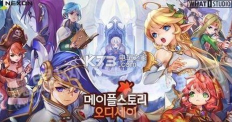 枫之谷奥德赛游戏(暂未上线)-Maplestory Odyssey游戏预约