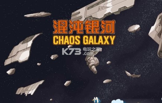 Chaos Galaxy Ϸ ͼ