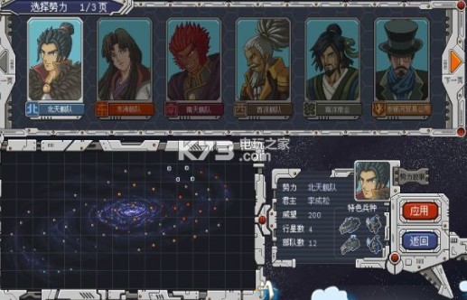 Chaos Galaxy Ϸ ͼ