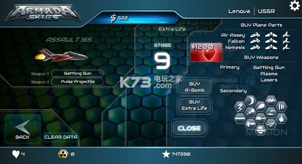 Armada Skies İ ͼ