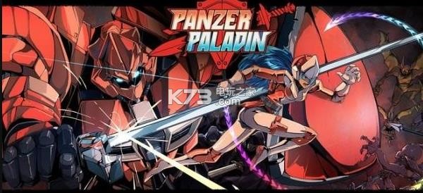 Panzer Paladin Ϸ ͼ