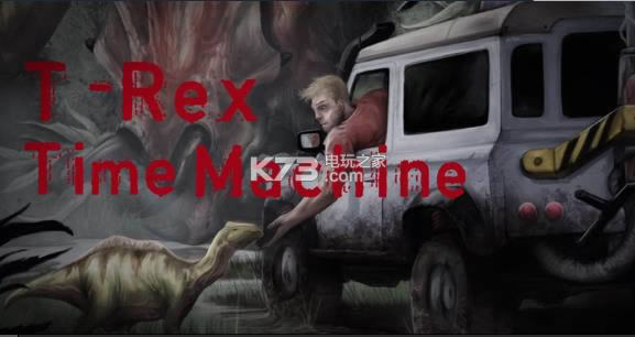 T-Rex Time Machine ƽ ͼ