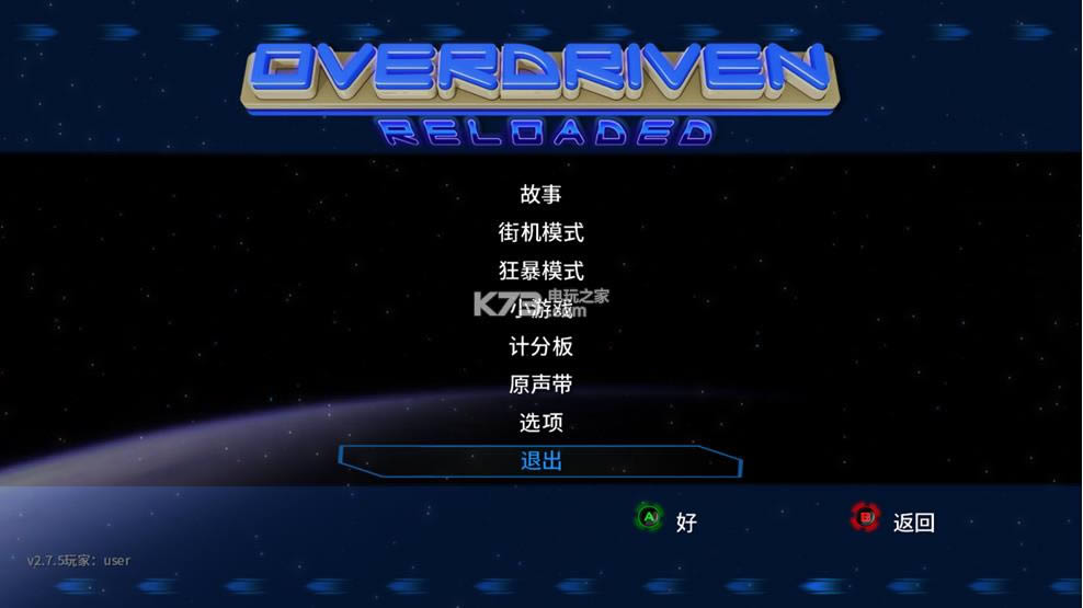 Overdriven̫մ v1.0 ⰲװ ͼ