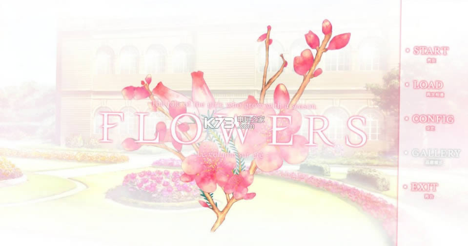 Flowersƪ  ȫִ浵ԤԼ ͼ