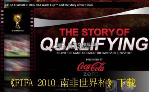 ps3 FIFA 2010 南非世界杯美版免费提供下载