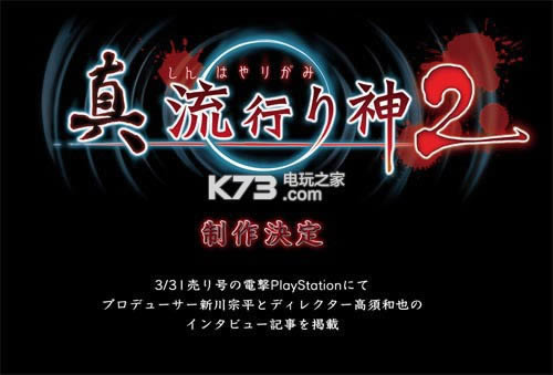 ps3 真流行之神2日版免费提供下载